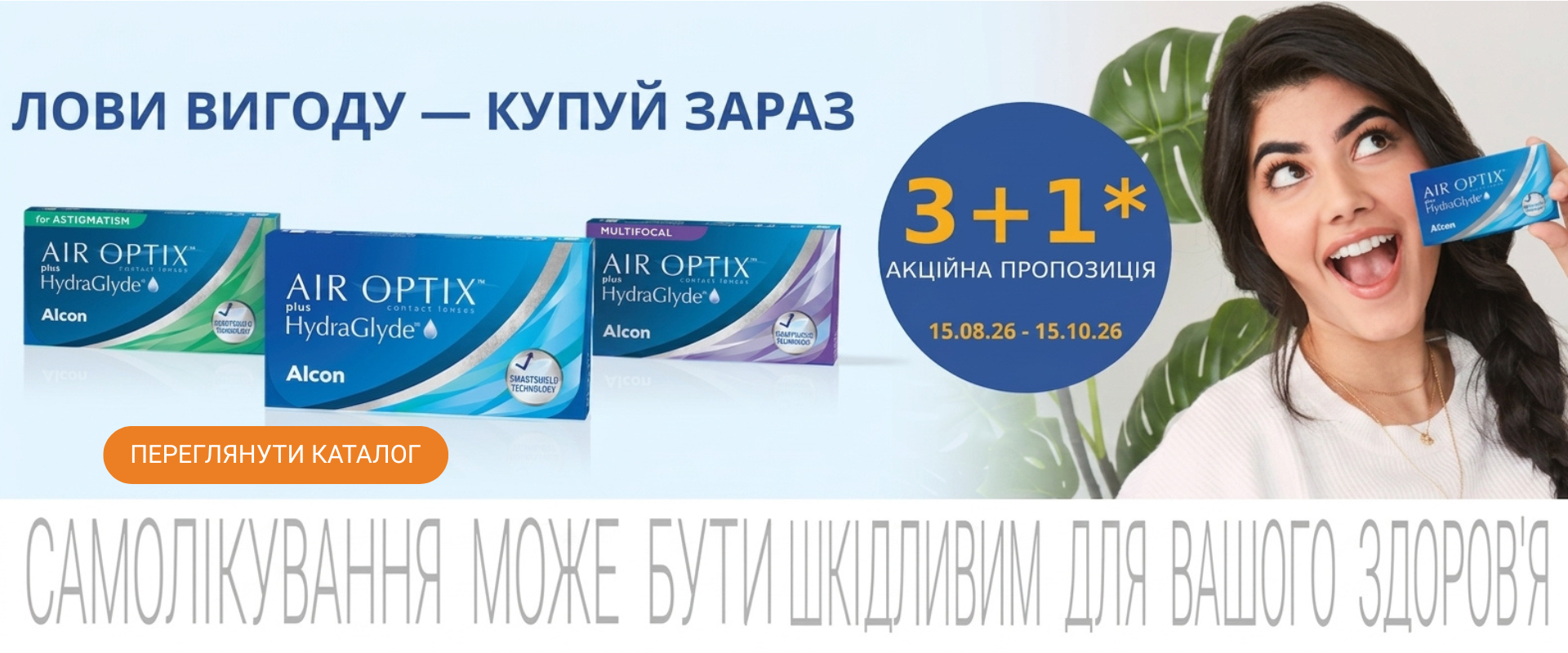 Промо до 15.10