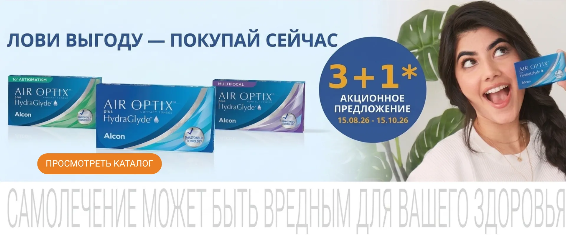 Промо до 15.10