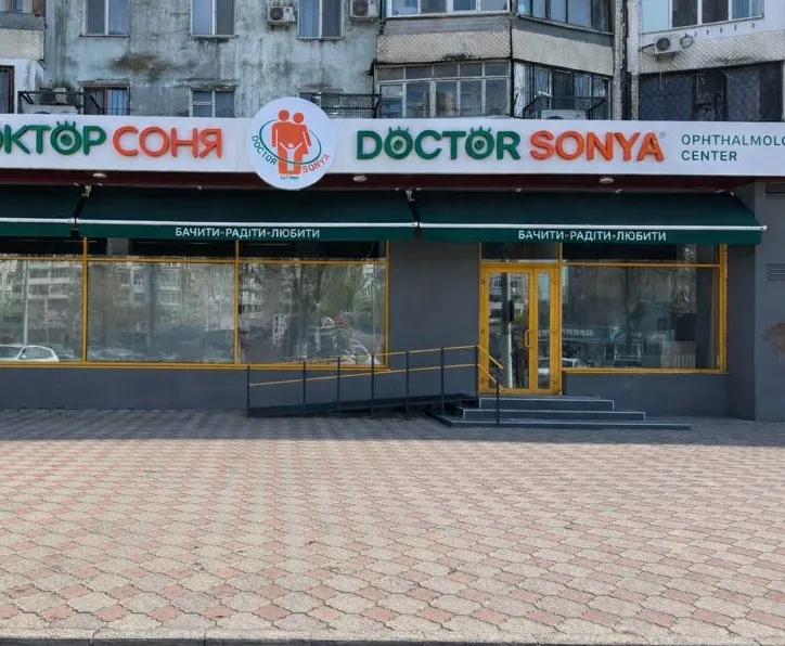 Центр Доктор Соня проспект Князя Ярослава Мудрого