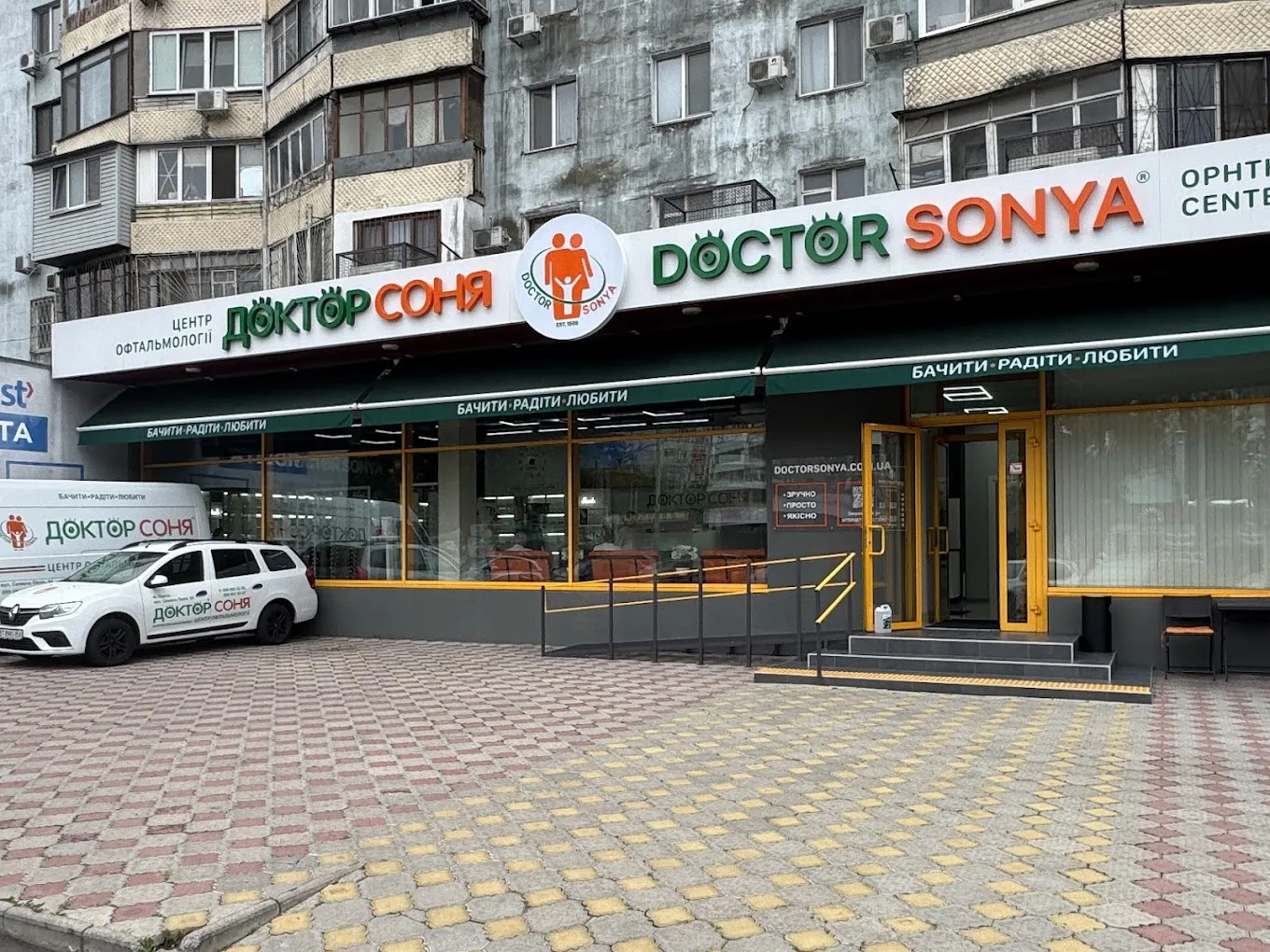 Салон оптики Doctor Sonya